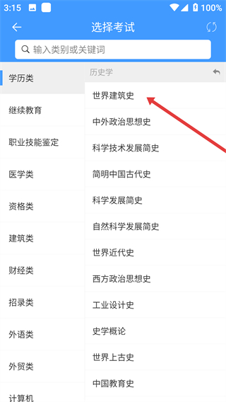 考试资料网免费账号