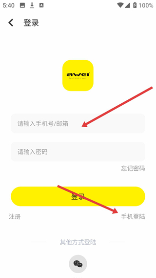 AWEI用维app