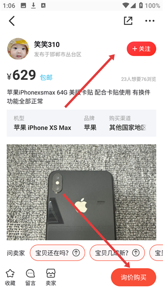 换换二手平台app