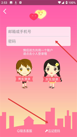 想你安卓手机版