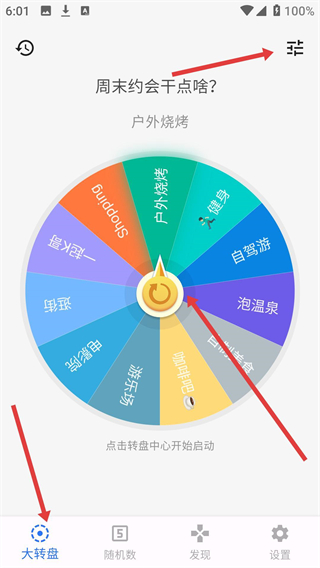 抽签助手app下载