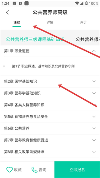 托普教育app下载