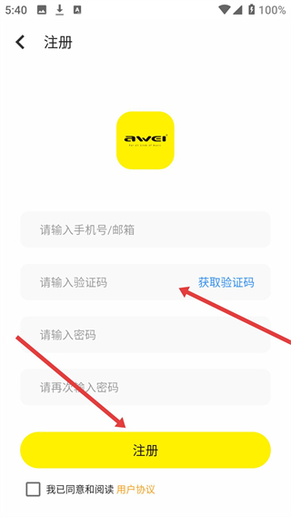AWEI用维app