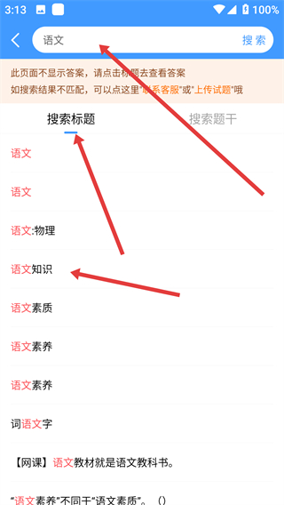 考试资料网app