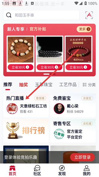 微拍堂app官方下载最新版