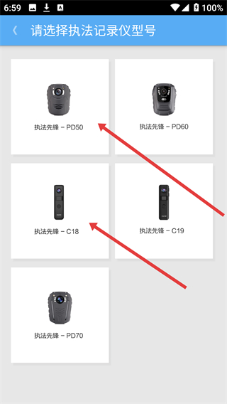 执法先锋(执法记录仪专用软件)