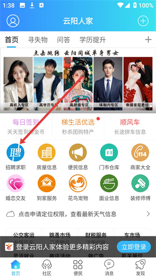 云阳人家论坛手机版