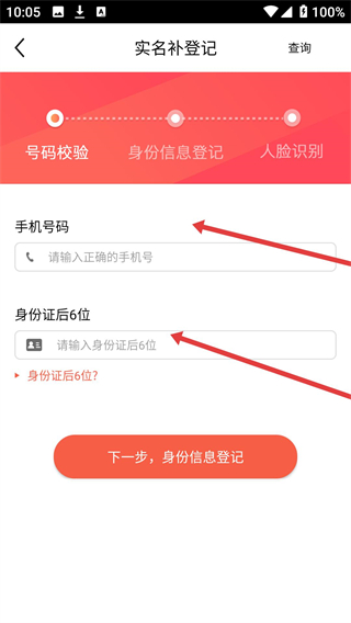 华翔联信掌厅app
