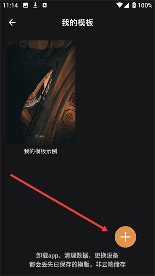 边框水印大师免费版