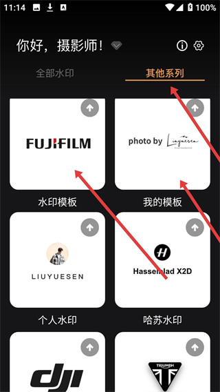 边框水印大师免费版