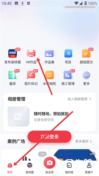 小红屋全景相机