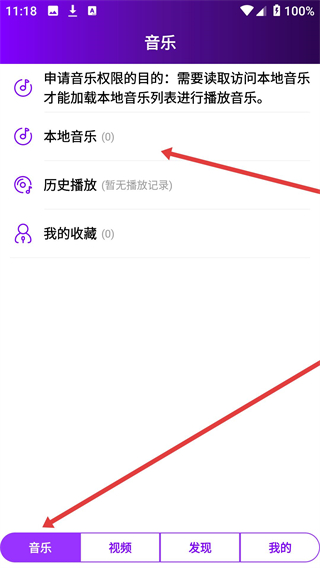 西瓜影音安卓版