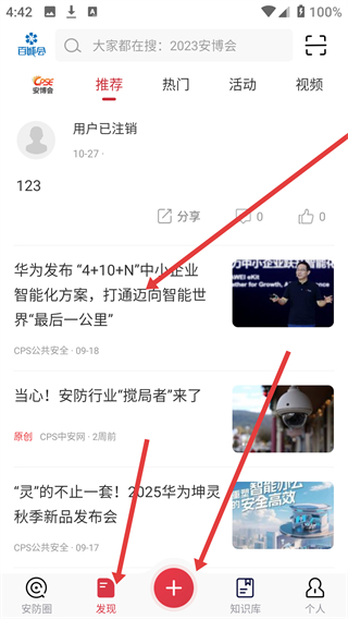CPS中安网手机版
