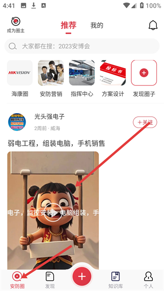 CPS中安网手机版