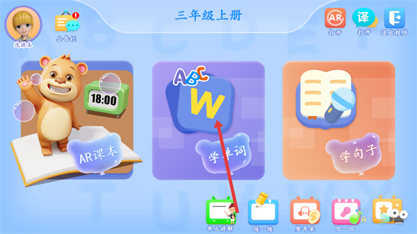 PEP小学英语AR版