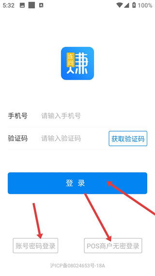 连尚赚钱吧app