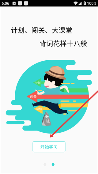 奇喵背词app下载