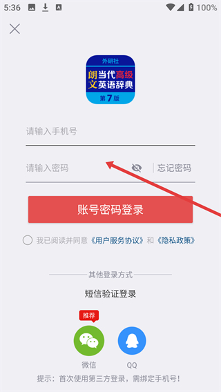 朗文当代学习辞典app