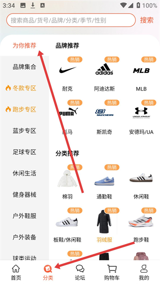 天马运动团购平台app