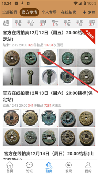 古泉园地app(古泉社区)