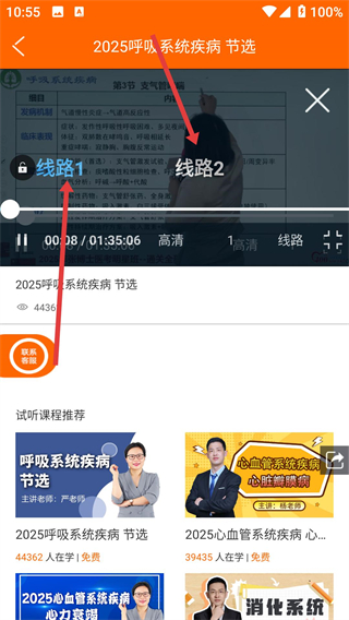 张博士医考App下载