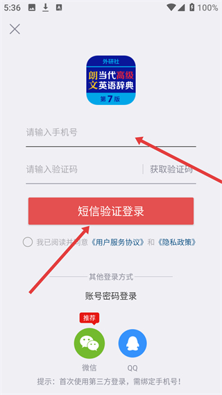 朗文当代学习辞典app
