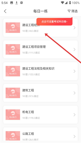 中大网校手机客户端