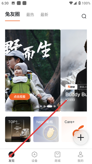 两只兔子安全座椅app