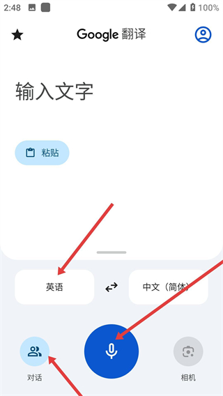 Google翻译安卓版