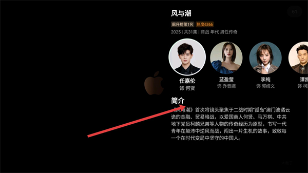 银河奇异果TV版