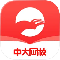 中大网校手机客户端