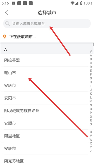 万顺叫车乘客端
