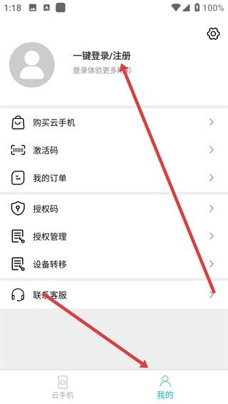 云手机虚拟大师app