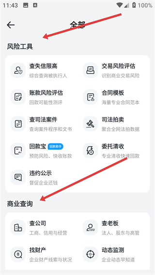 赢火虫云法务app