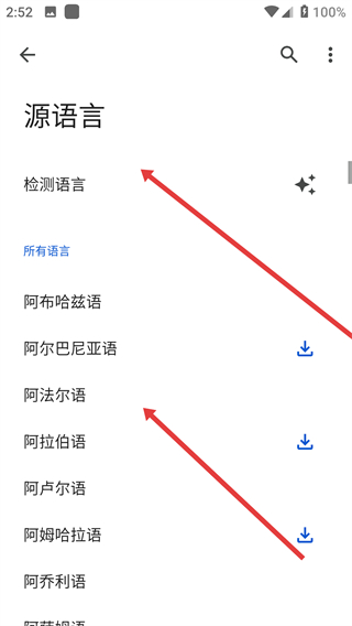 Google翻译安卓版