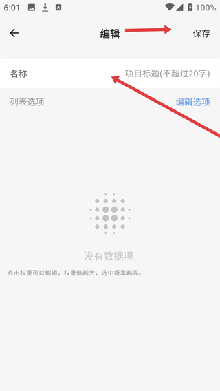 抽签助手app下载