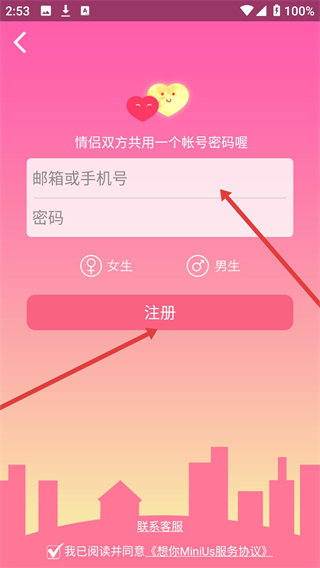 想你安卓手机版