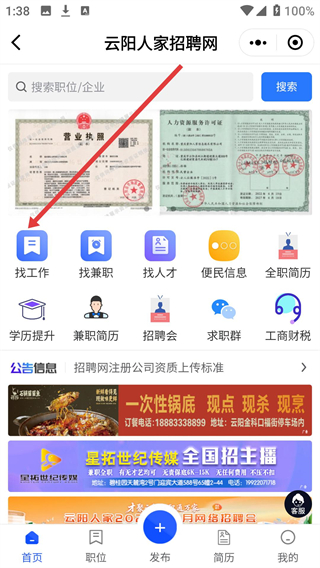 云阳人家论坛手机版