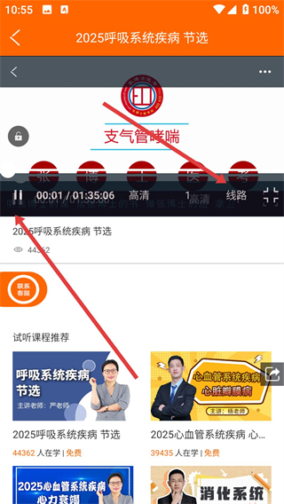 张博士医考App下载