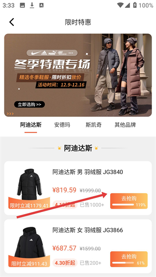 天马运动团购平台app