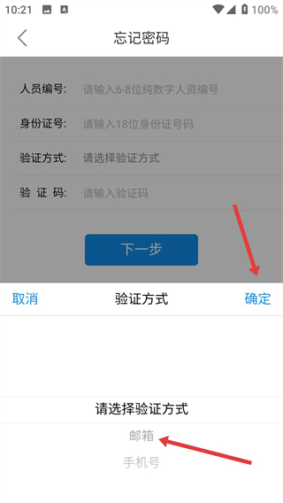 阳煤集团app