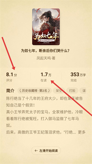 免费淘小说2026最新版