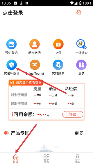 华翔联信掌厅app