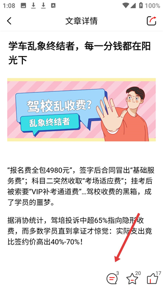 阳光学车客户端