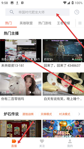 斗鱼极速版官方下载最新版