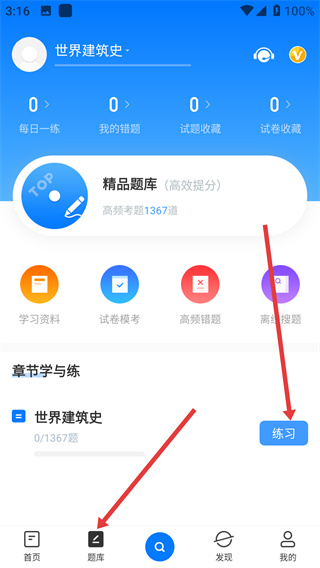 PPkao考试资料网手机版