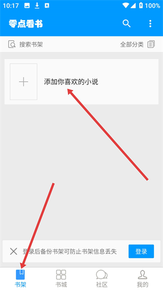 零点看书网手机版