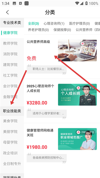 托普教育app下载