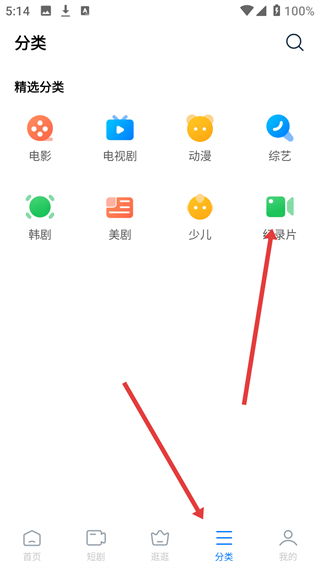WTV影视大全新版下载