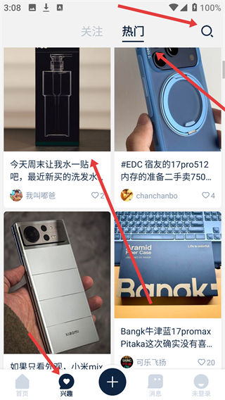 数字尾巴安卓版